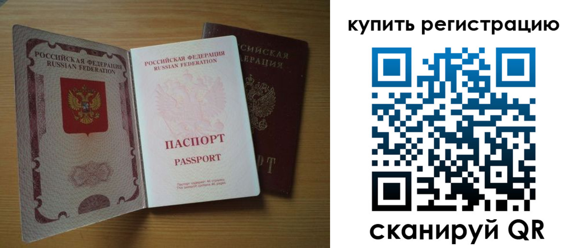 временная регистрация 2025 в Ковылкино