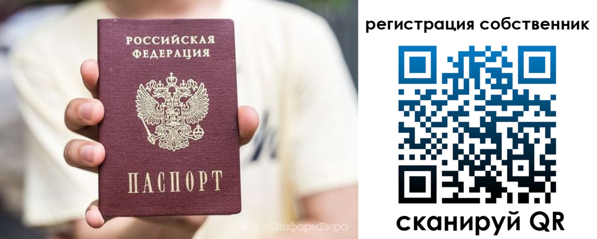временная регистрация законно в Ковылкино