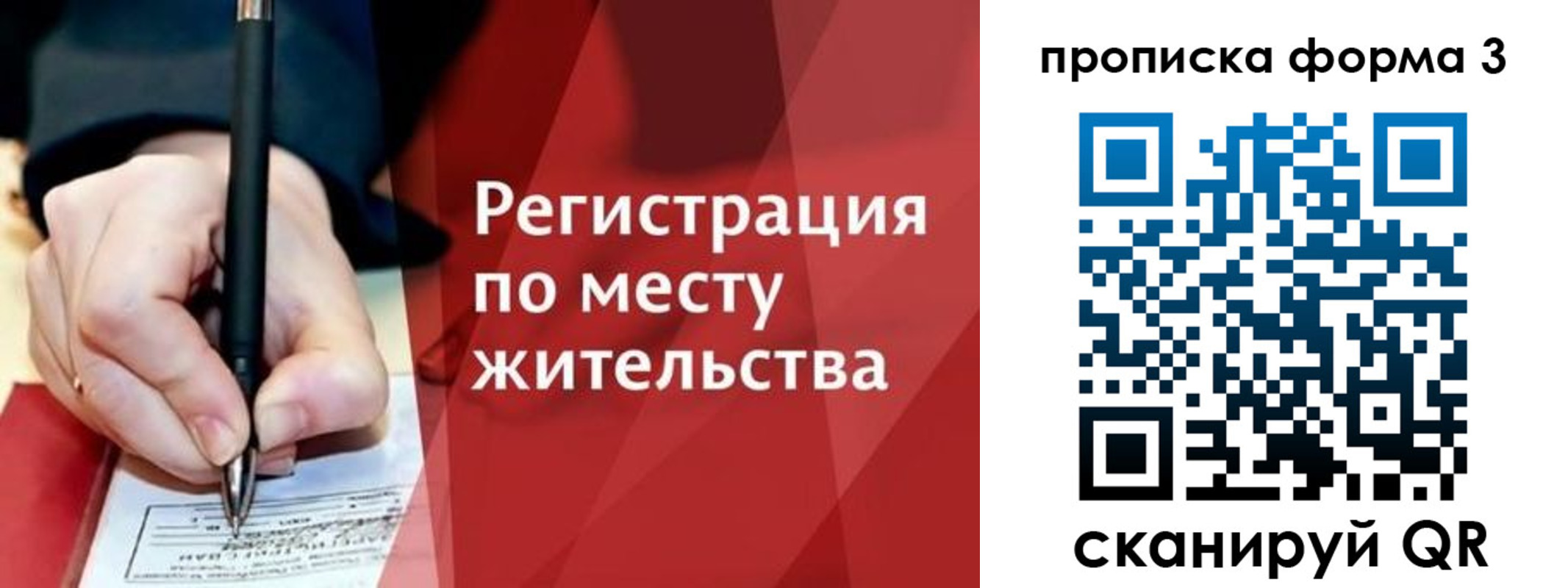 миграционный учет в Ковылкино