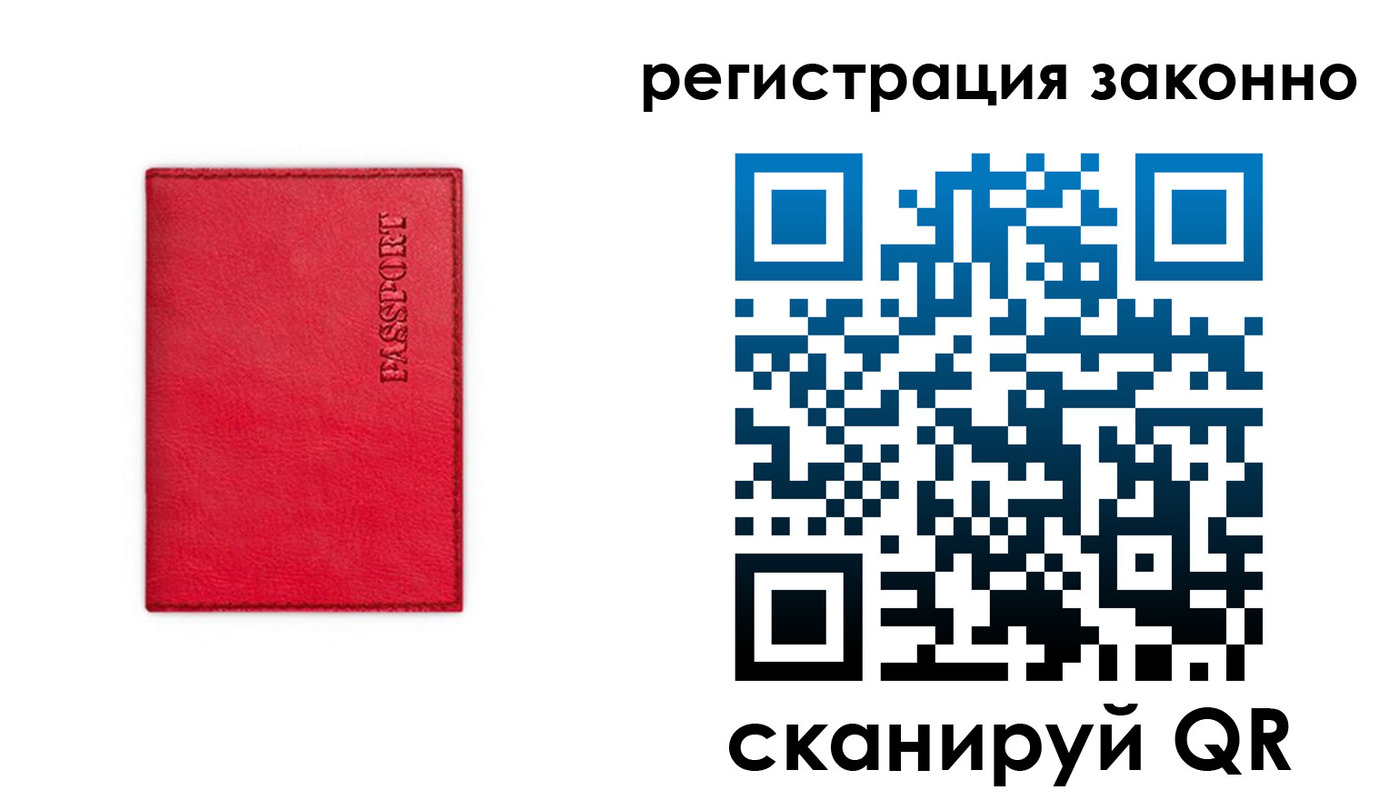 прописка штамп в Ковылкино