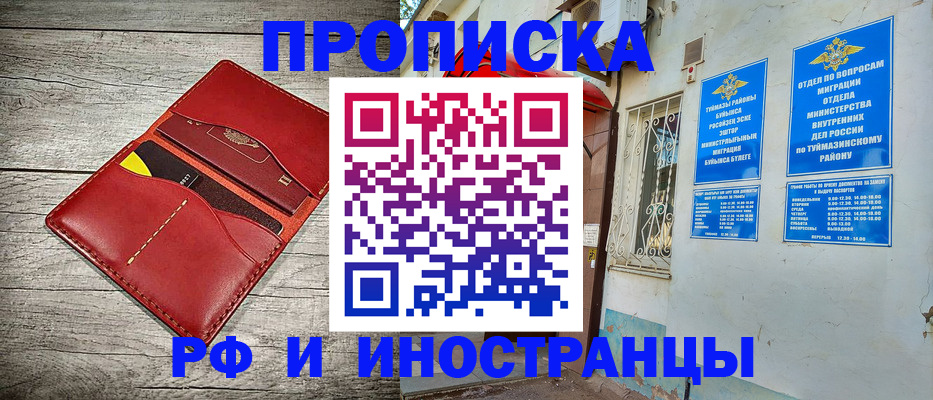 временная регистрация поиск в Ковылкино