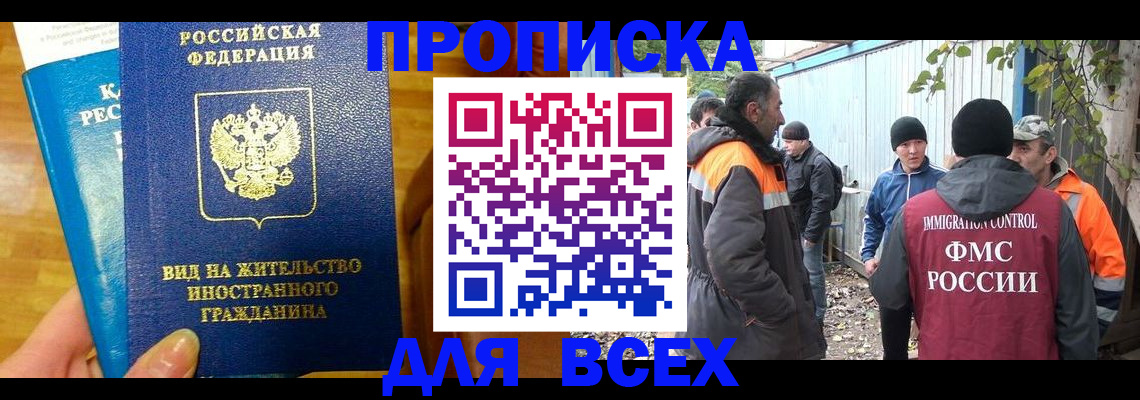 прописка гарантия в Ковылкино