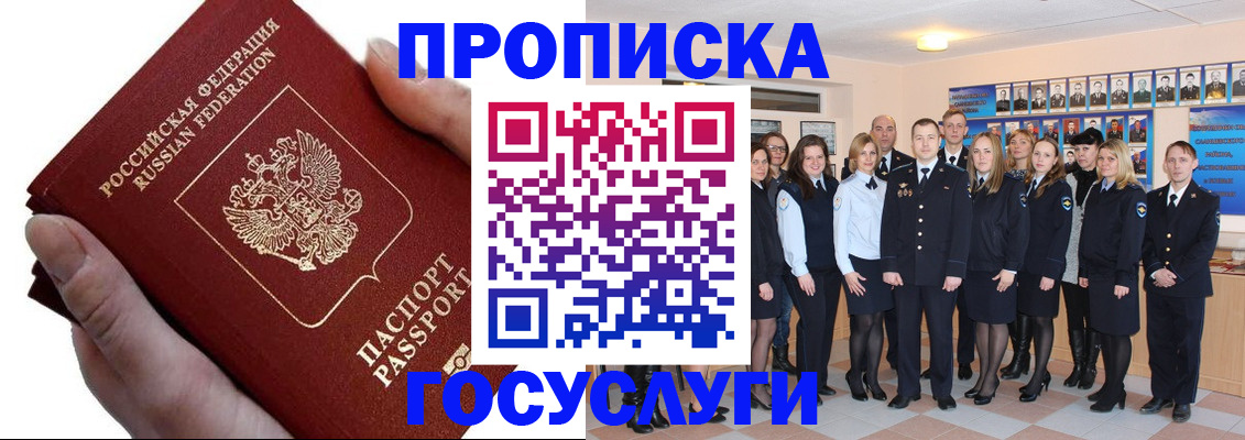 регистрация в Ковылкино