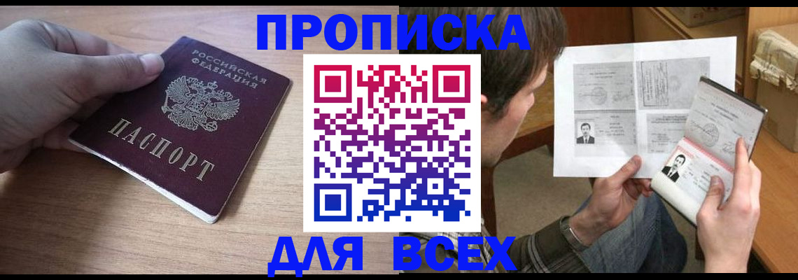 прописка гарантия в Ковылкино