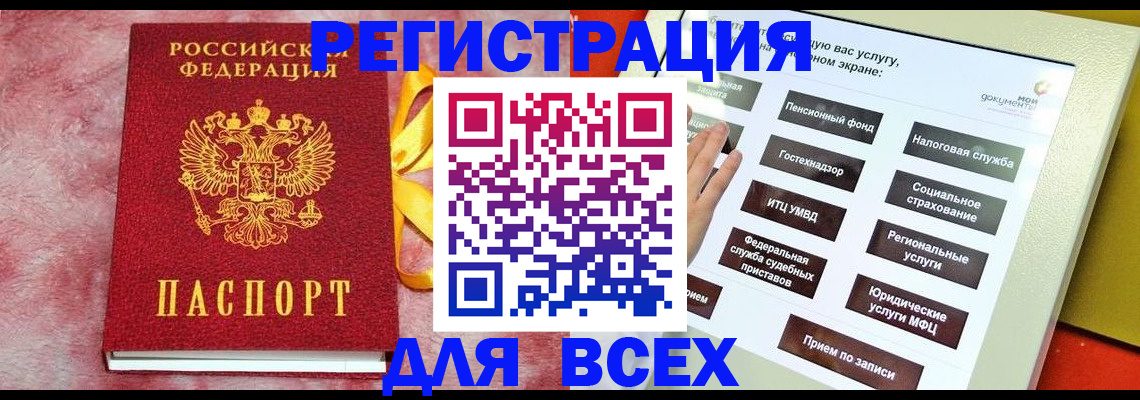 регистрация в Ковылкино